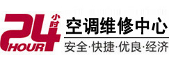 前锋24小时空调维修服务中心